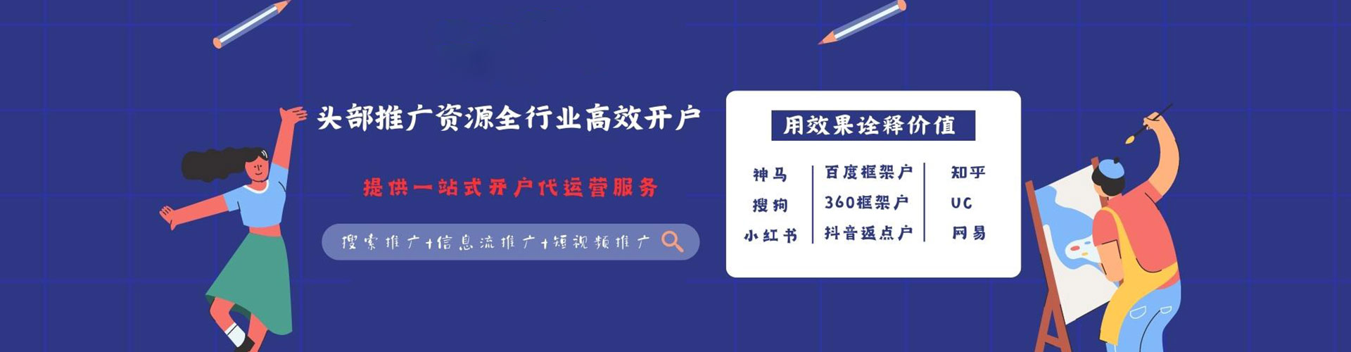 铁门关竞价推广