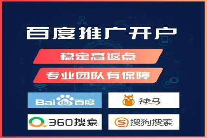 竞价端口开户成功助力企业增长